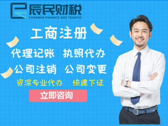 一站式企業服務解決方案 工商代辦、財稅咨詢與票務代理