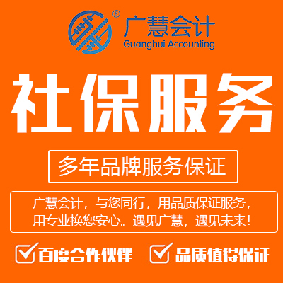 河南廣慧會計 專業代辦代理工商注冊服務