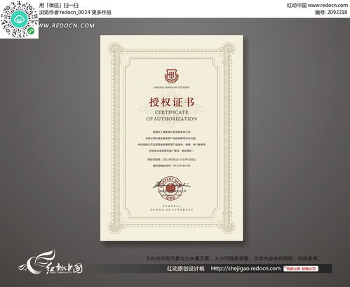 攜手共進(jìn)，合作共贏——產(chǎn)品經(jīng)銷代理授權(quán)證書與票務(wù)代理服務(wù)解讀