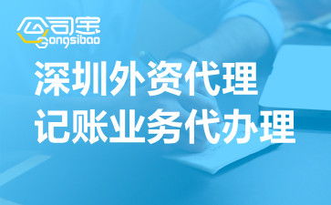 企業財稅外包全攻略 從代理記賬到票務服務的一站式解決方案